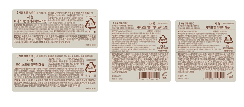 컬리 파트너스 BODY 이미지