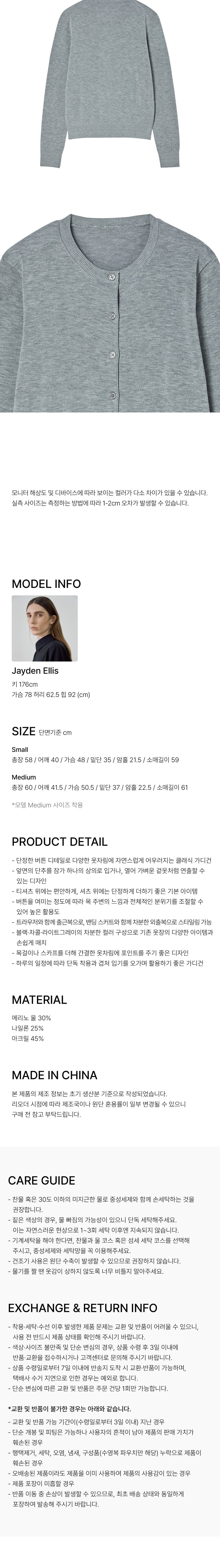 [헤디트] 클래식 버튼 가디건_라이트그레이 (10/22 예약배송) 상세 이미지 3