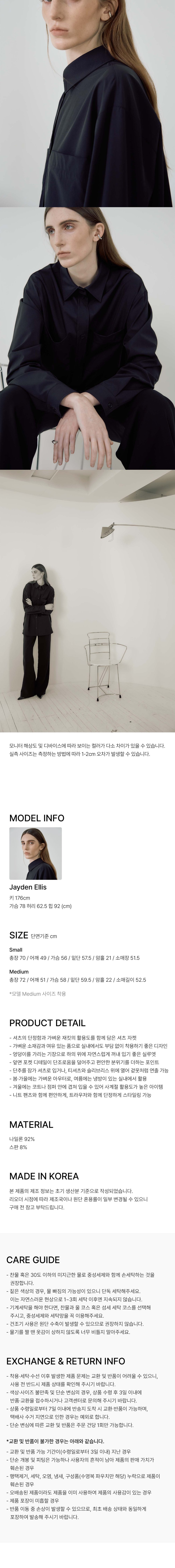 [헤디트] 라이트 셔츠 자켓_블랙 (10/30 예약배송) 상세 이미지 3
