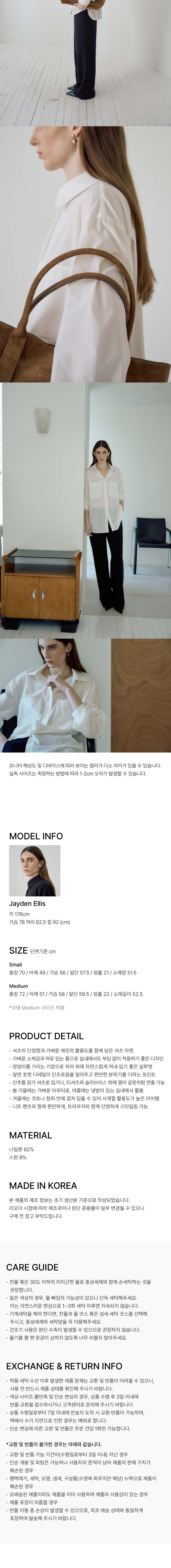 [헤디트] 라이트 셔츠 자켓_화이트 (10/30 예약배송) 상세 이미지 3
