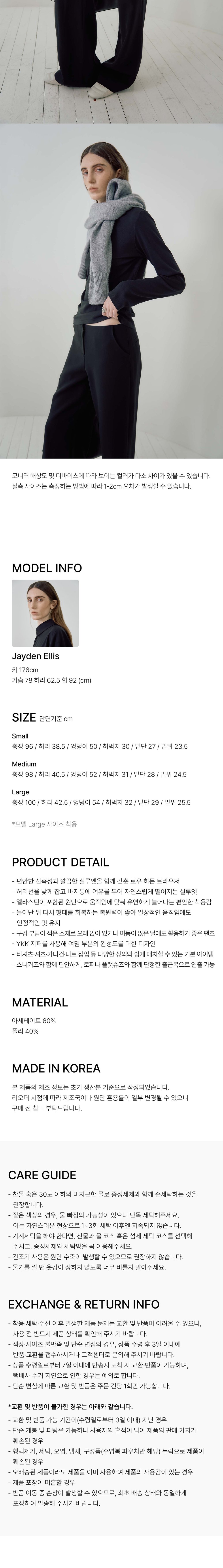 [헤디트] 로우 히든 트라우저_블랙 (11/5 예약배송) 상세 이미지 3