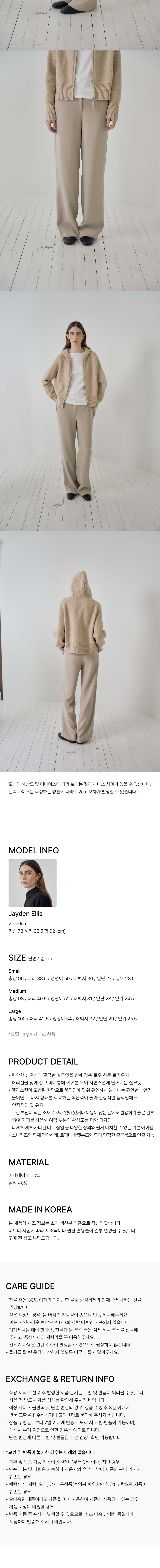 [헤디트] 로우 히든 트라우저_베이지 상세 이미지 2