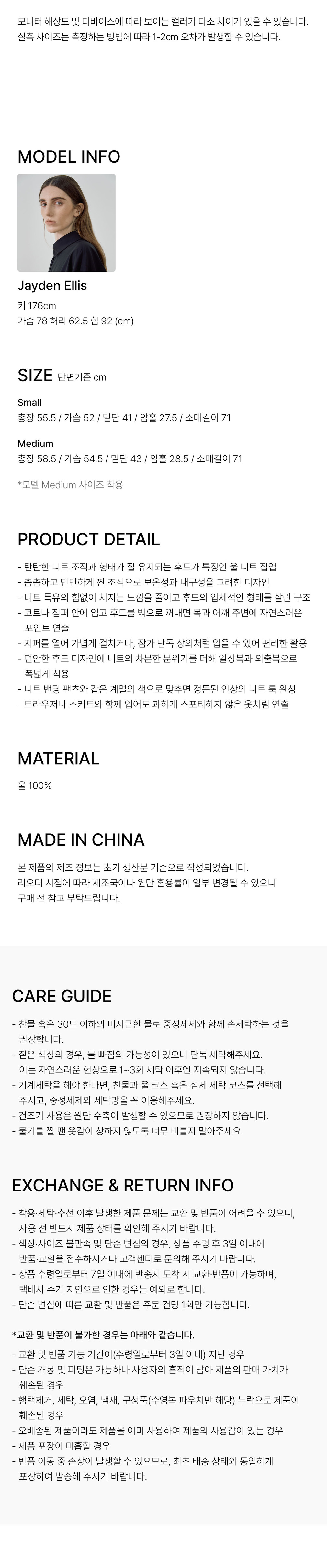 [헤디트] 소프트 울 니트 후드집업_블랙 (12/4 예약배송) 상세 이미지 3