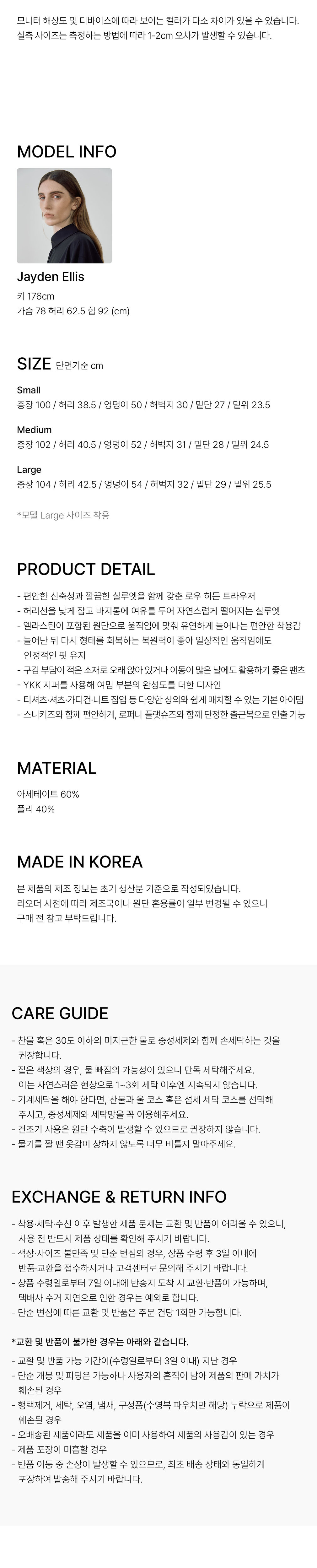 [헤디트] 로우 히든 트라우저_블랙 (11/5 예약배송) 상세 이미지 4