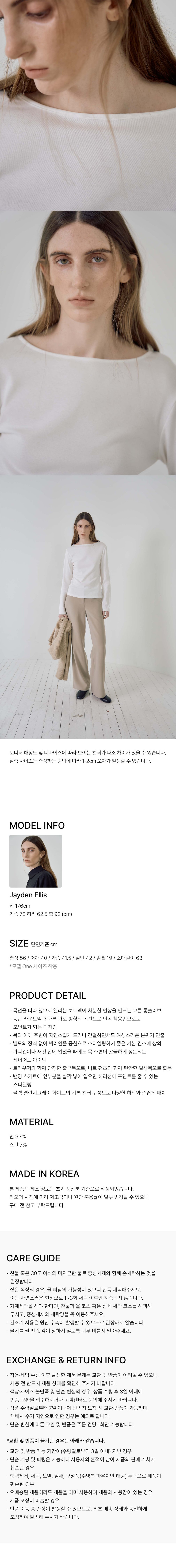 [헤디트] 보트넥 코튼 롱 슬리브_화이트 (10/30 예약배송) 상세 이미지 2