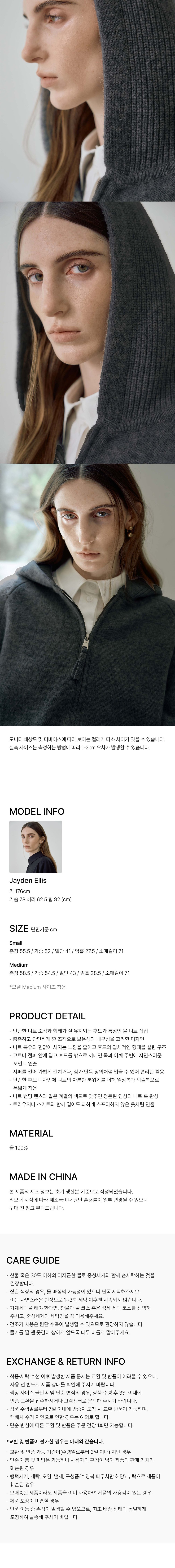 [헤디트] 소프트 울 니트 후드집업_차콜 (11/10 예약배송) 상세 이미지 3