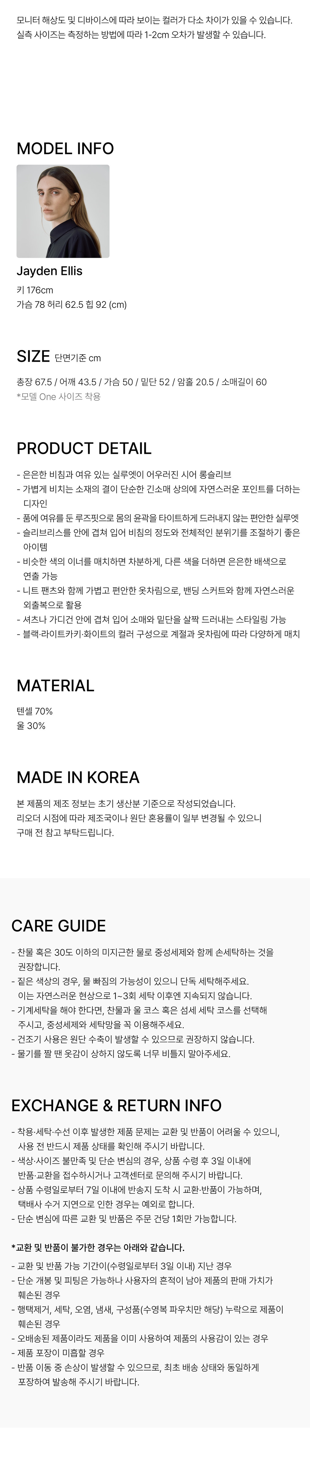 [헤디트] 시어 루즈핏 롱 슬리브_라이트카키 상세 이미지 3