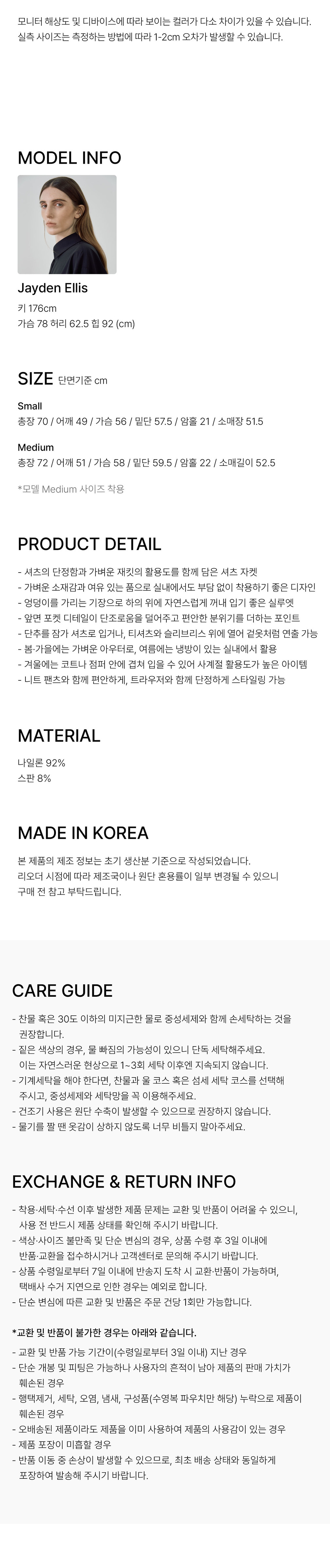 [헤디트] 라이트 셔츠 자켓_블랙 (11/25 예약배송) 상세 이미지 3