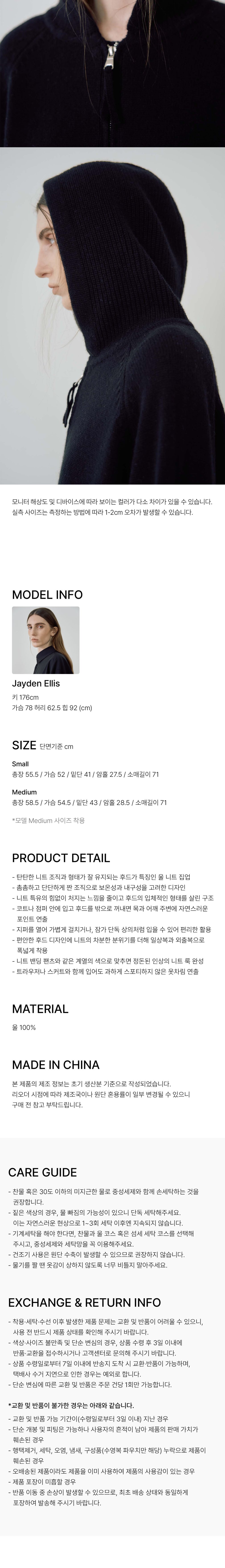 [헤디트] 소프트 울 니트 후드집업_블랙 (11/10 예약배송) 상세 이미지 3