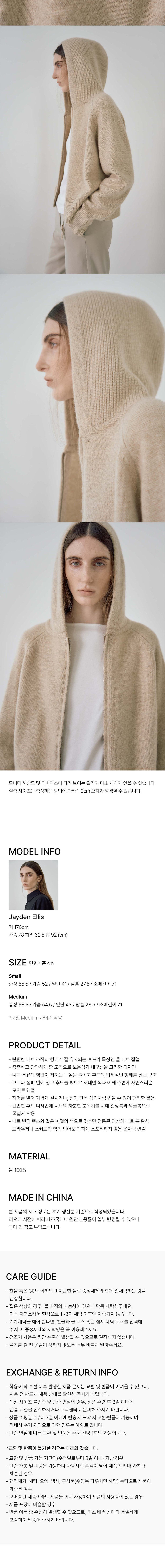 [헤디트] 소프트 울 니트 후드집업_베이지 (11/10 예약배송) 상세 이미지 3