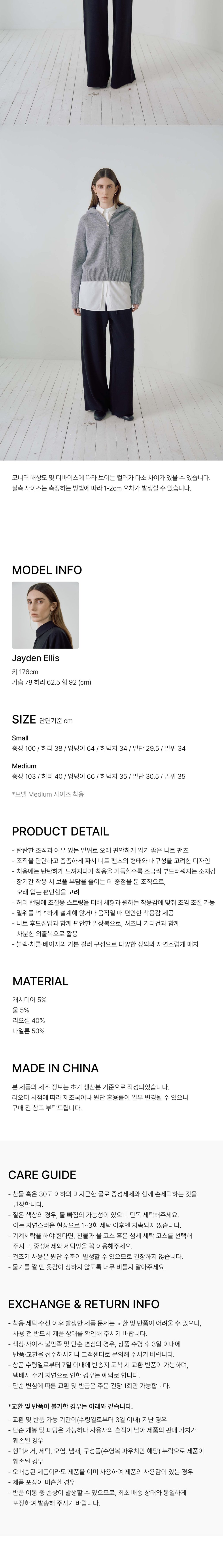[헤디트] 니트 밴딩 팬츠_블랙 (10/22 예약배송) 상세 이미지 3