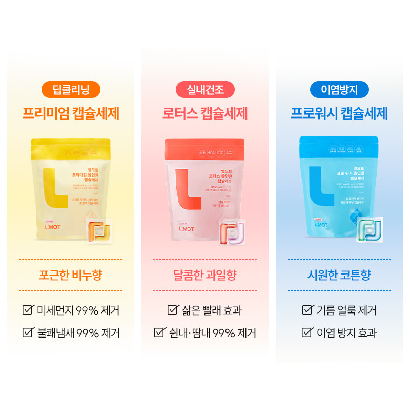 [엘모트] 올인원 캡슐세제 프리미엄 (파우치형) (30개입 X 2팩) 상세 이미지 1
