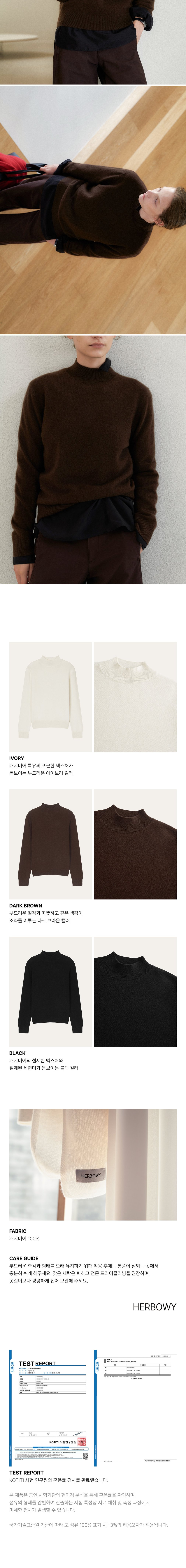 [헤르보] 캐시미어 100 하프넥 니트 3color 상세 이미지 4