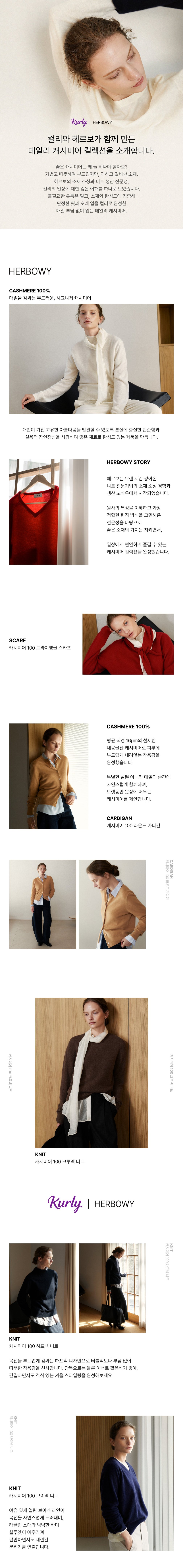 [헤르보] 캐시미어 100 머플러 4color 상세 이미지 1