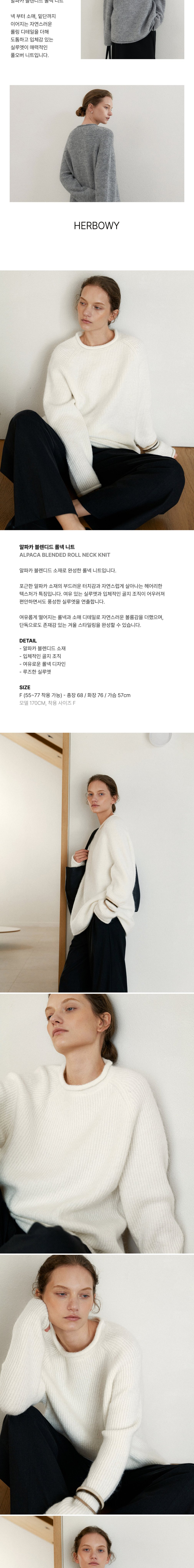 [헤르보] 알파카 블렌디드 롤넥 니트 3color 상세 이미지 2