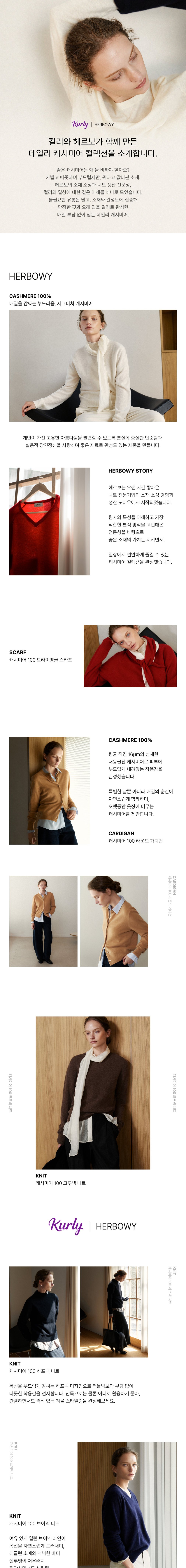 [헤르보] 캐시미어 100 하프넥 니트 3color 상세 이미지 1