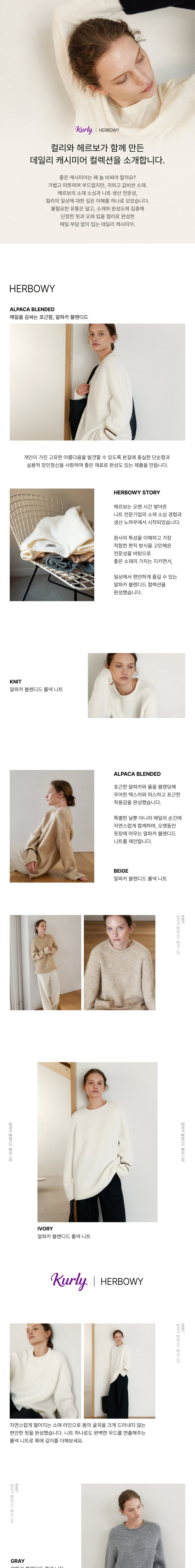 [헤르보] 알파카 블렌디드 롤넥 니트 3color 상세 이미지 1