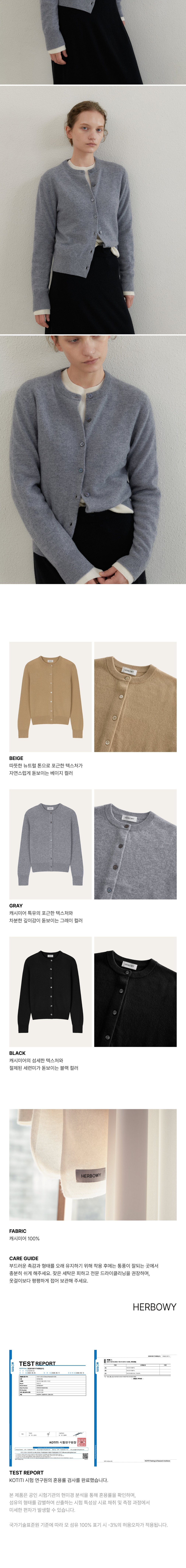 [헤르보] 캐시미어 100 라운드 가디건 3color 상세 이미지 4