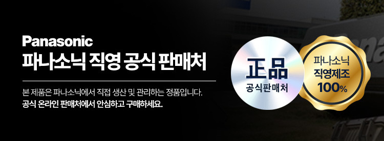 [일일특가][파나소닉] 나노케어 BLDC 헤어케어 특가 기획전 5종 (택1) 상세 이미지 1