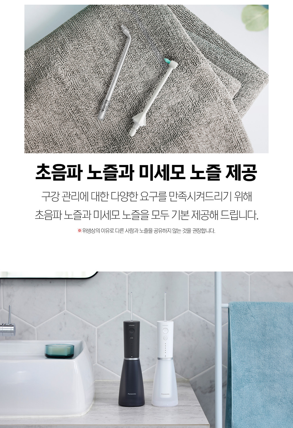 [파나소닉] 초음파 플래그십 구강세정기 EW-DJ86 상세 이미지 4