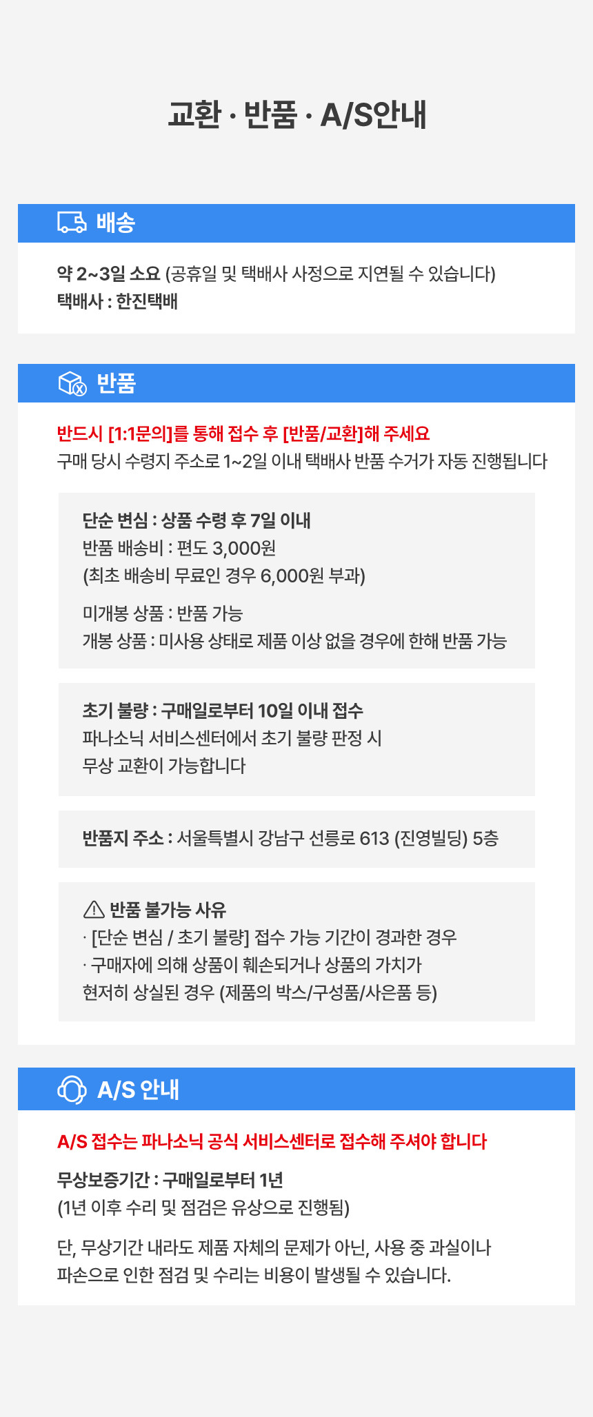 [파나소닉] 나노 제트워셔 플러스 구강세정기 치아 플라그 치석제거 고속충전 EW-NJ8A 상세 이미지 5