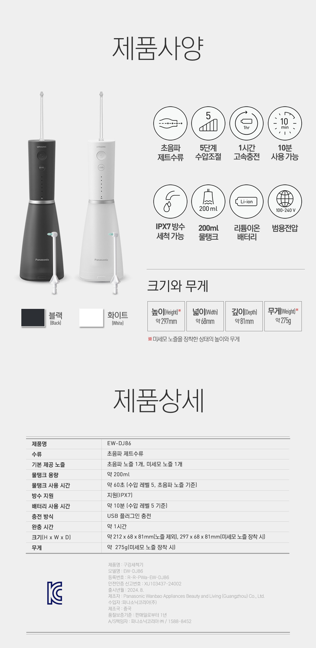 [파나소닉] 초음파 플래그십 구강세정기 EW-DJ86 상세 이미지 5