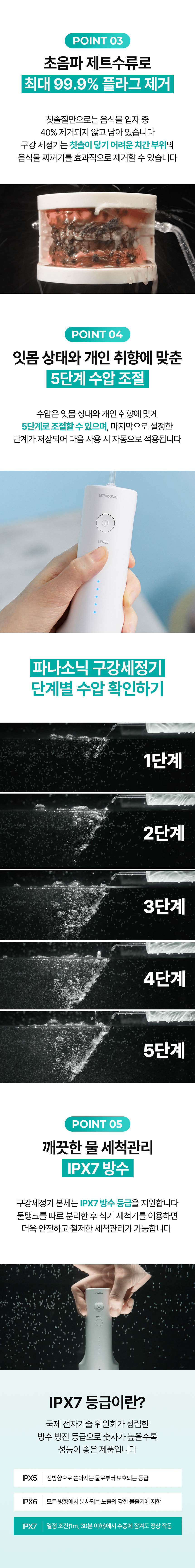 [파나소닉] 초음파 구강세정기 EW-DJ66 상세 이미지 5