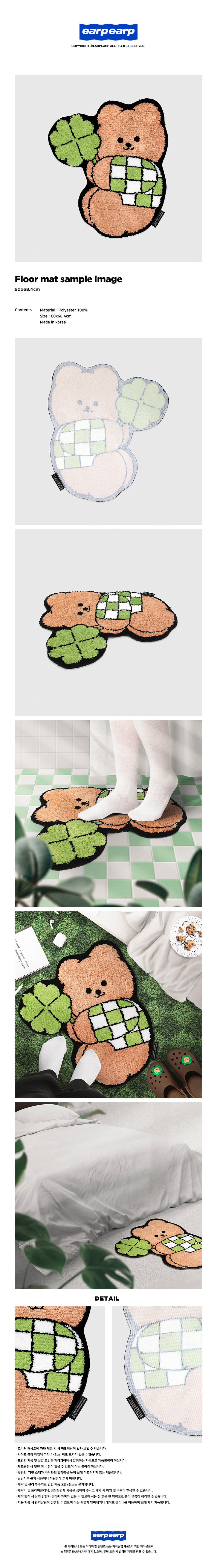 [어프어프] 클로버 코비 러그 발매트 상세 이미지 1