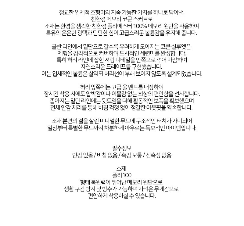 컬리 파트너스 BODY 이미지