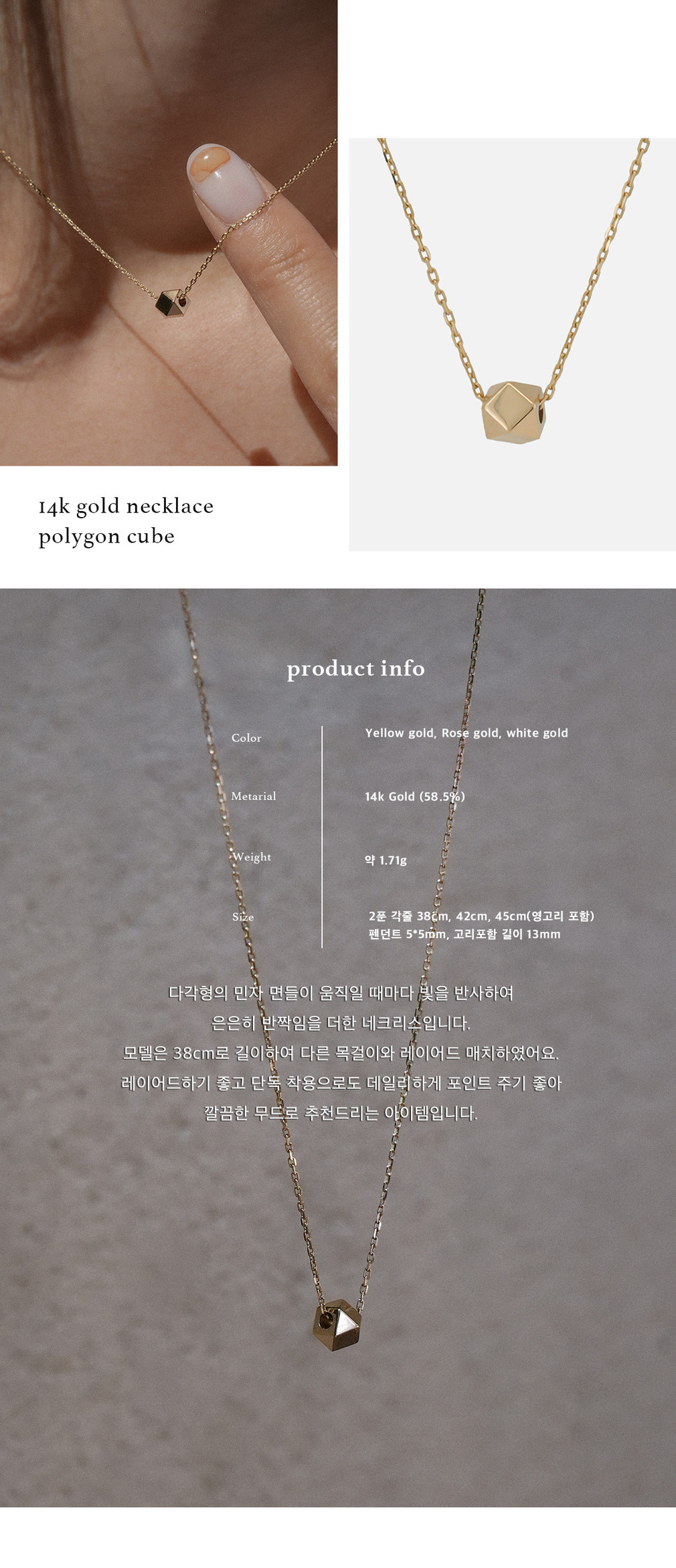 [영글로우] 14k 폴리건 큐브 목걸이 상세 이미지 1