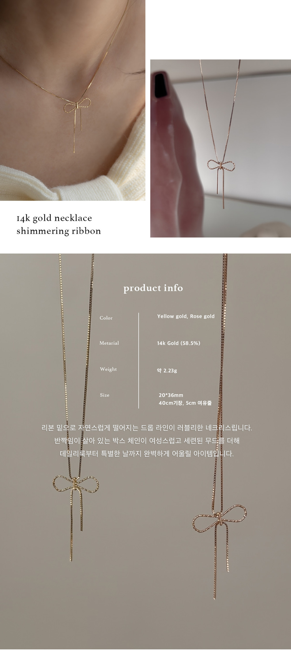 [영글로우] 14k 쉬머링 리본 드롭 체인 목걸이 상세 이미지 1