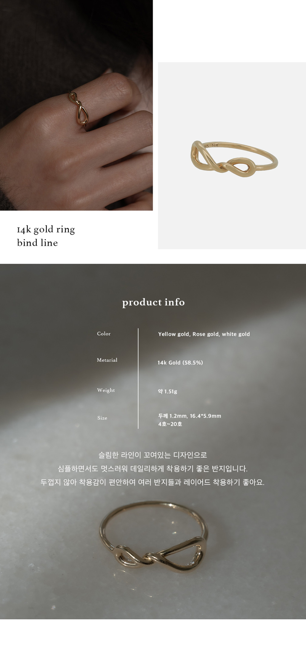 [영글로우] 14k 바인드 라인 반지 상세 이미지 1