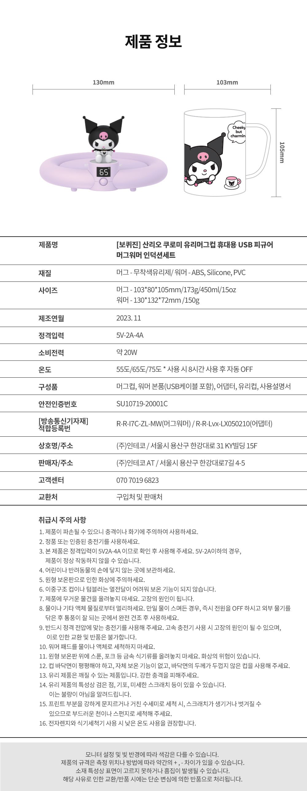 [보프렌즈] 쿠로미 유리 머그워머 인덕션세트 상세 이미지 1