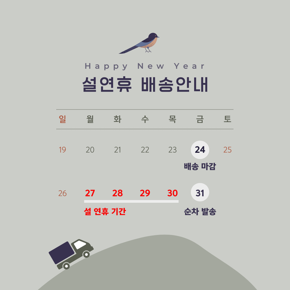[보프렌즈] 쿠로미 유리 머그워머 인덕션세트 상세 이미지 1