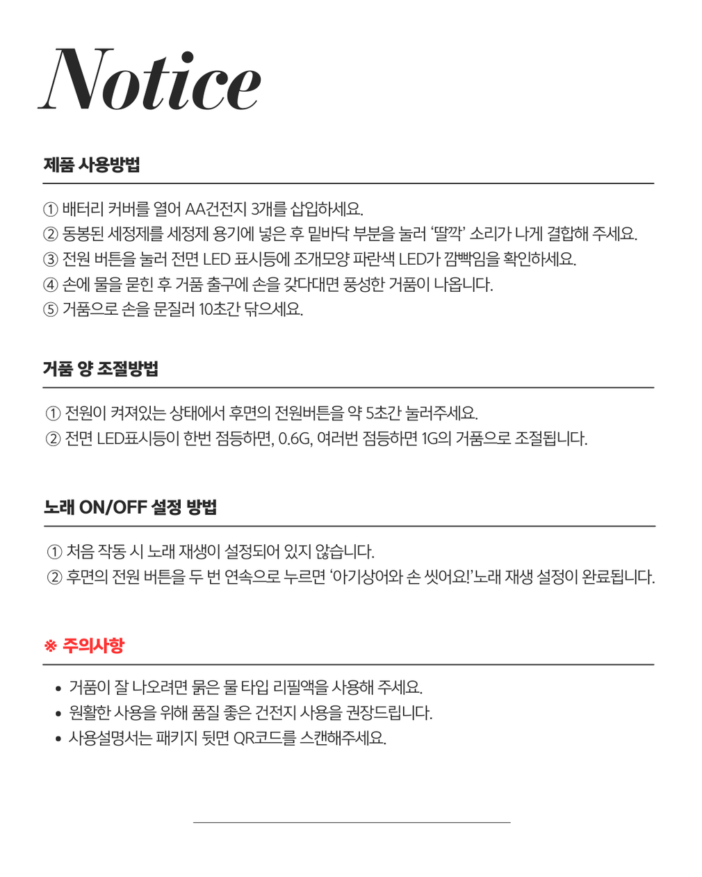 [보프렌즈] 핑크퐁 아기상어 뮤직 손세정기 기획세트 상세 이미지 1