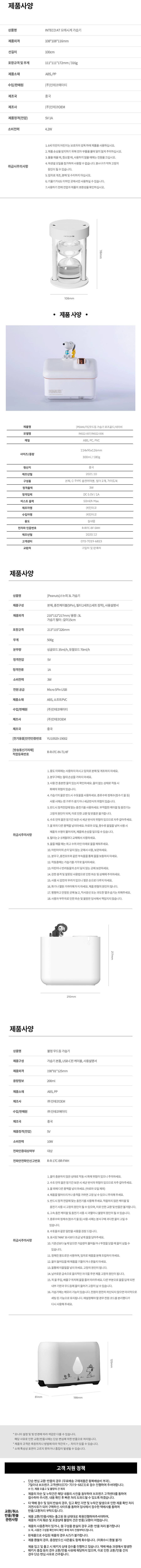 [보프렌즈] '환절기 필수템' 캐릭터 가습기 모음전 (택1) 상세 이미지 1