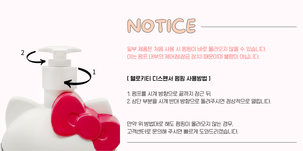 [보프렌즈] 헬로키티 다용도 디스펜서 상세 이미지 1