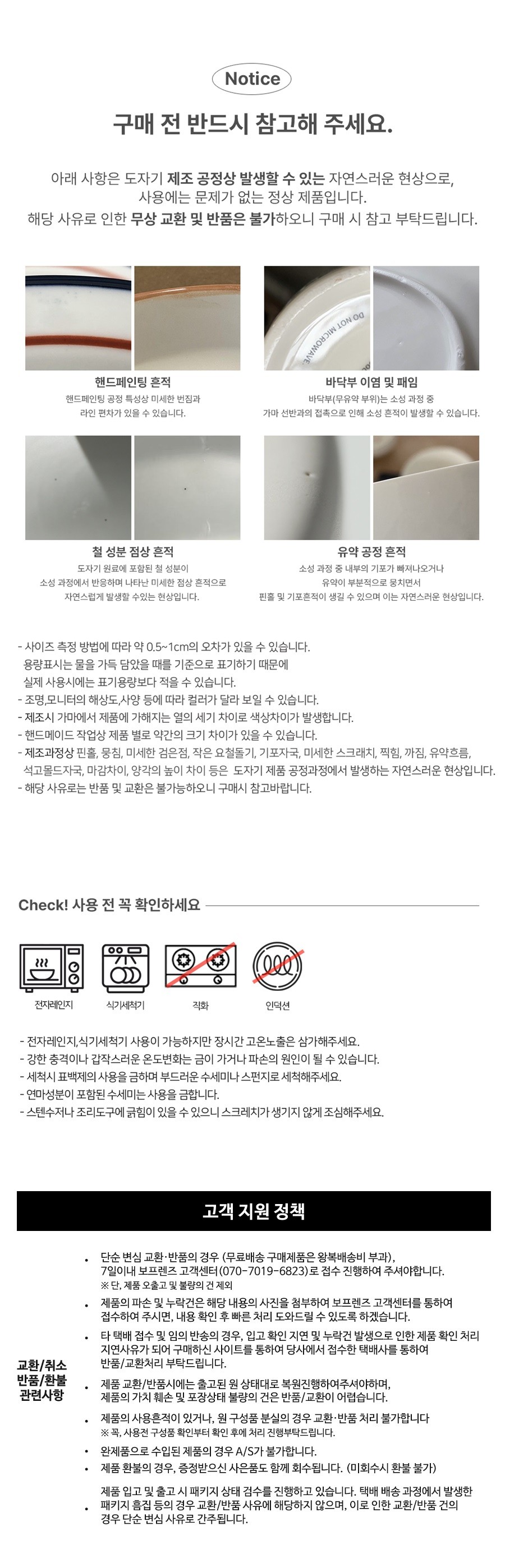 [보프렌즈] 4인 스누피 브런치 식기세트 3종 (택1) 상세 이미지 3