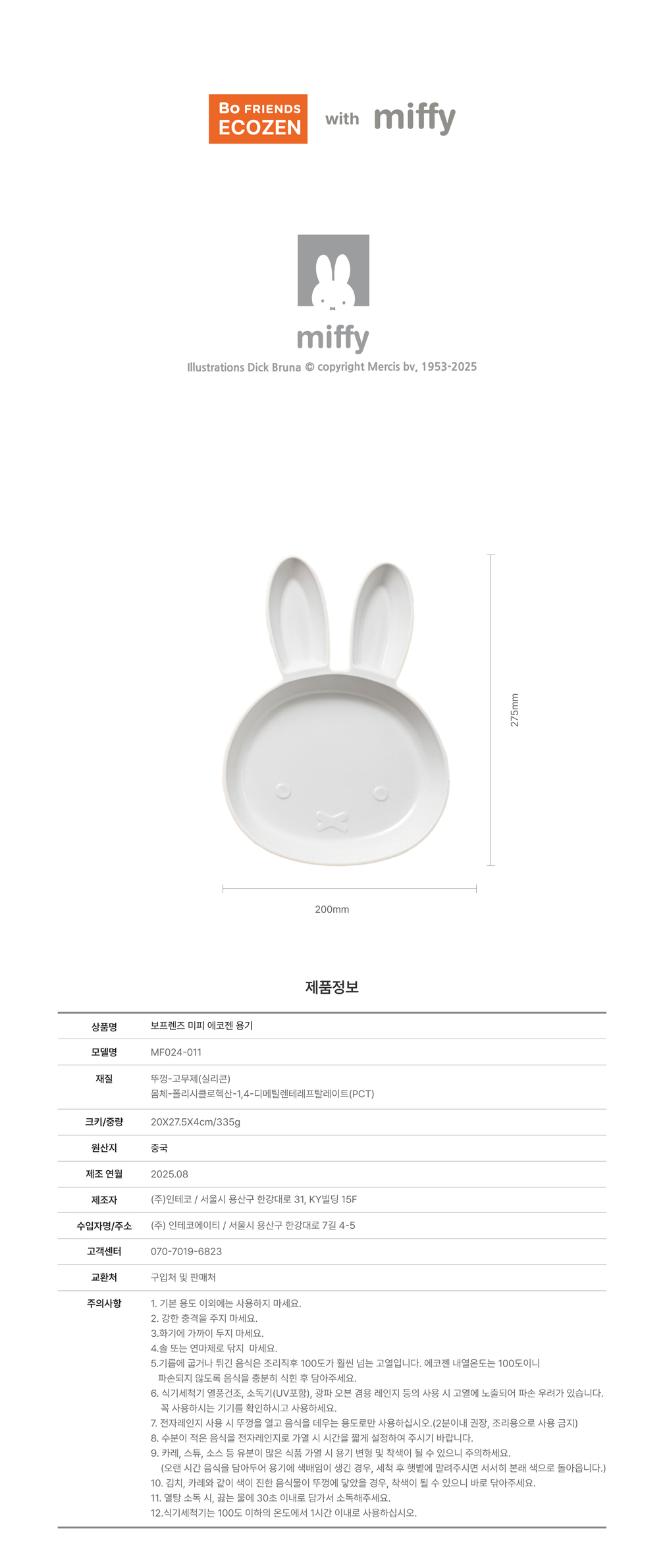 컬리 파트너스 PRODUCT_IMAGE 이미지
