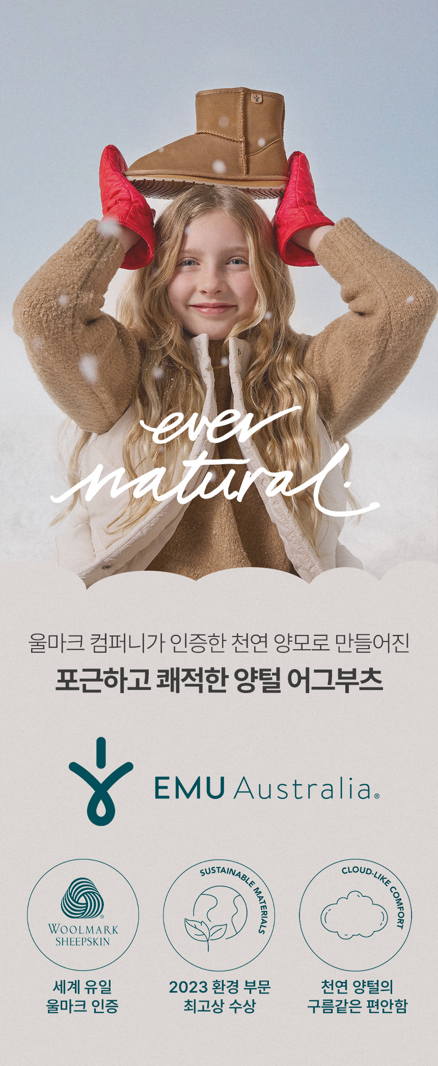 [EMU] 이뮤 토들_차콜 상세 이미지 1