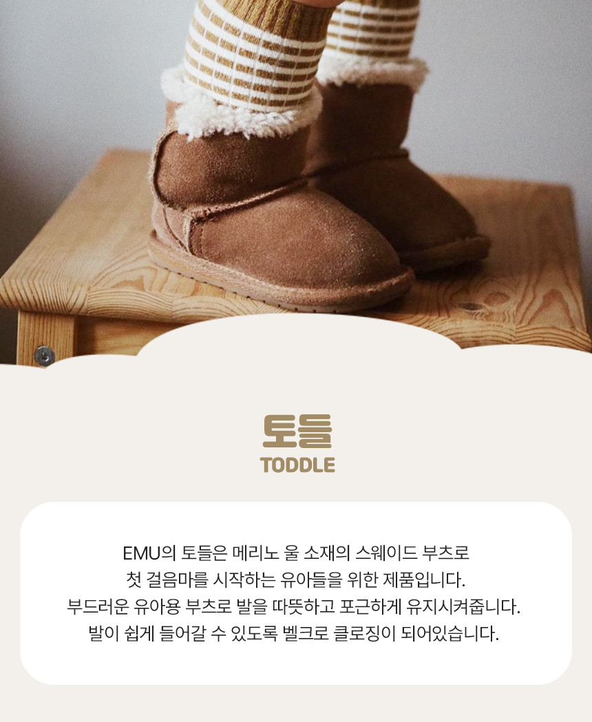 [EMU] 이뮤 토들_차콜 상세 이미지 2