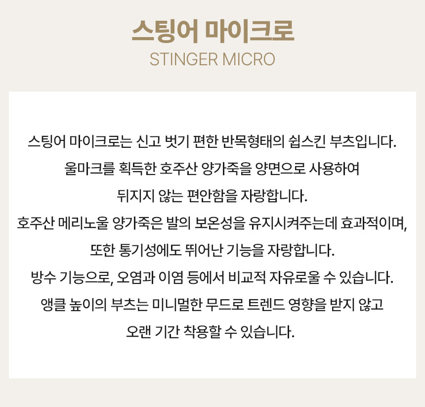 [EMU] 이뮤 스팅어 마이크로_차콜 상세 이미지 2