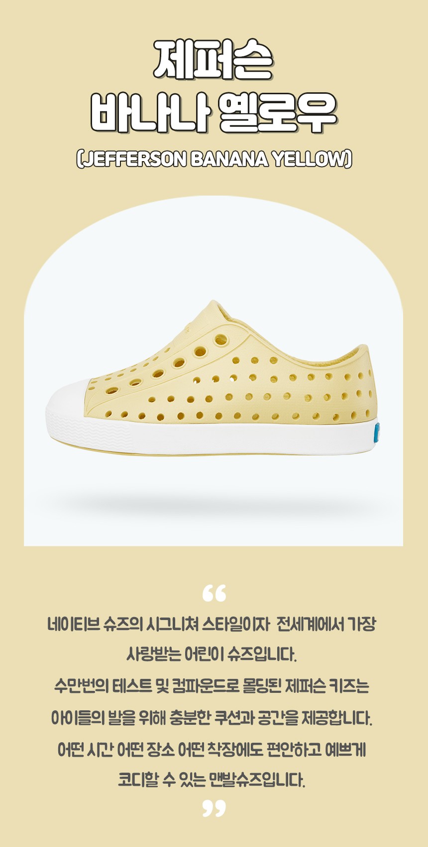 [네이티브] 제퍼슨 슈가라이트 빅키즈_바나나옐로우 상세 이미지 3
