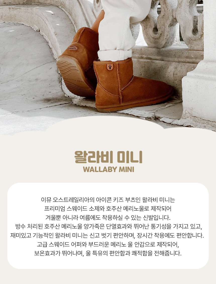 [EMU] 이뮤 왈라비 미니_차콜 상세 이미지 2