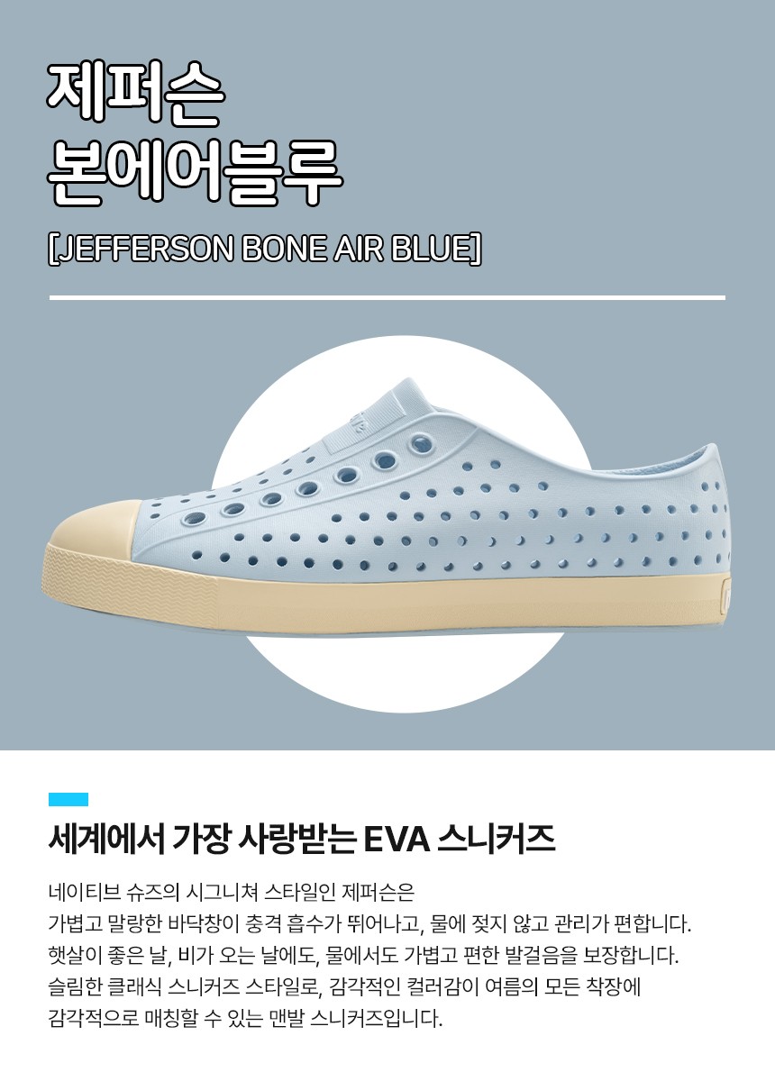 [네이티브] 제퍼슨 슈가라이트 _본에어블루 상세 이미지 3