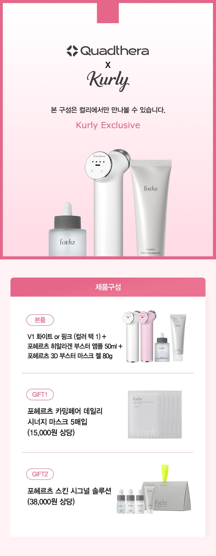 컬리 파트너스 BODY 이미지