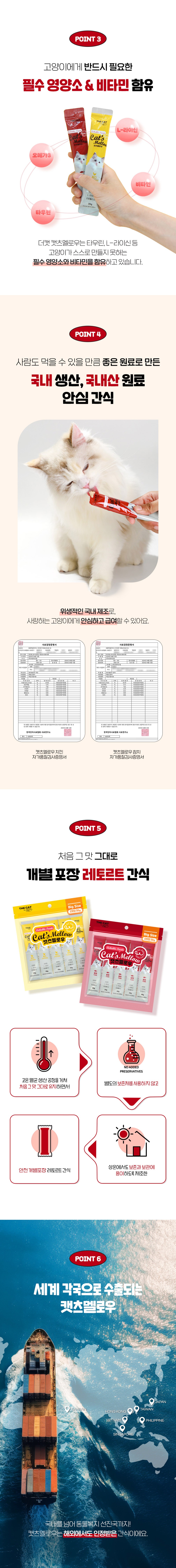 [더캣]  캣츠멜로우 츄르타입 150g(30g*5p) 2종(택1) 상세 이미지 2