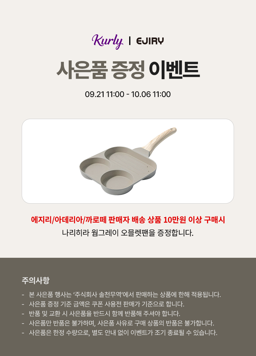 [에지리] 무민 포레스트 법랑냄비 12종 (택1) 상세 이미지 1