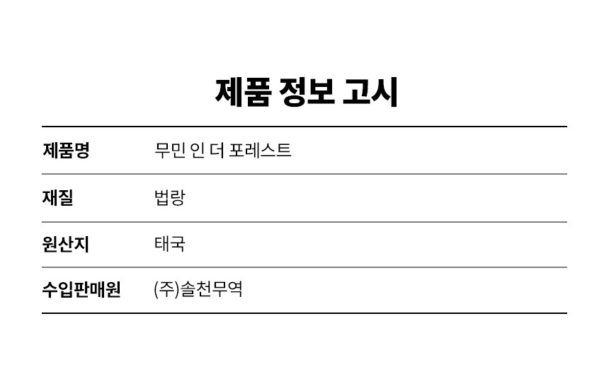 [에지리] 무민 포레스트 법랑냄비 12종 (택1) 상세 이미지 2