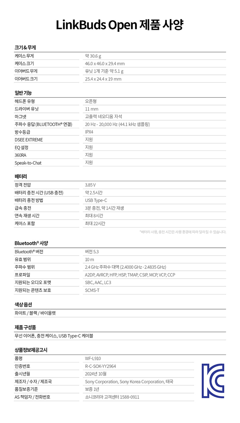 [소니] 링크버즈 스피커 상세 이미지 1